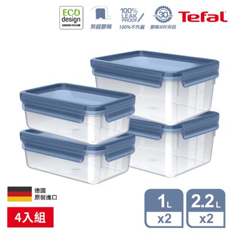 Tefal 特福 MasterSeal ECO PP保鮮盒 1L*2+2.2L*2(4入組)