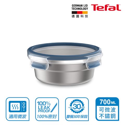 Tefal 法國特福 MasterSeal霧面可微波不鏽鋼保鮮盒圓形0.7L