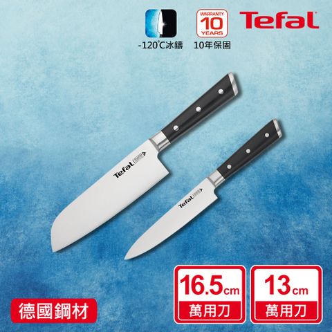 Tefal 特福 法國冰鑄不鏽鋼刀具兩件組(日式主廚刀16.5CM+萬用刀13CM)