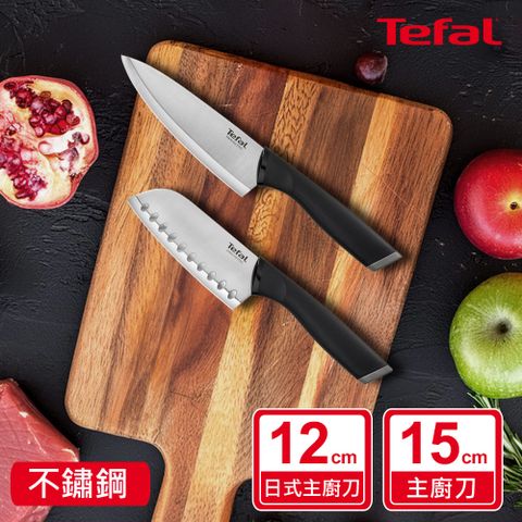 Tefal 特福 不鏽鋼系列刀具兩件組(主廚刀15CM+日式主廚刀12CM)