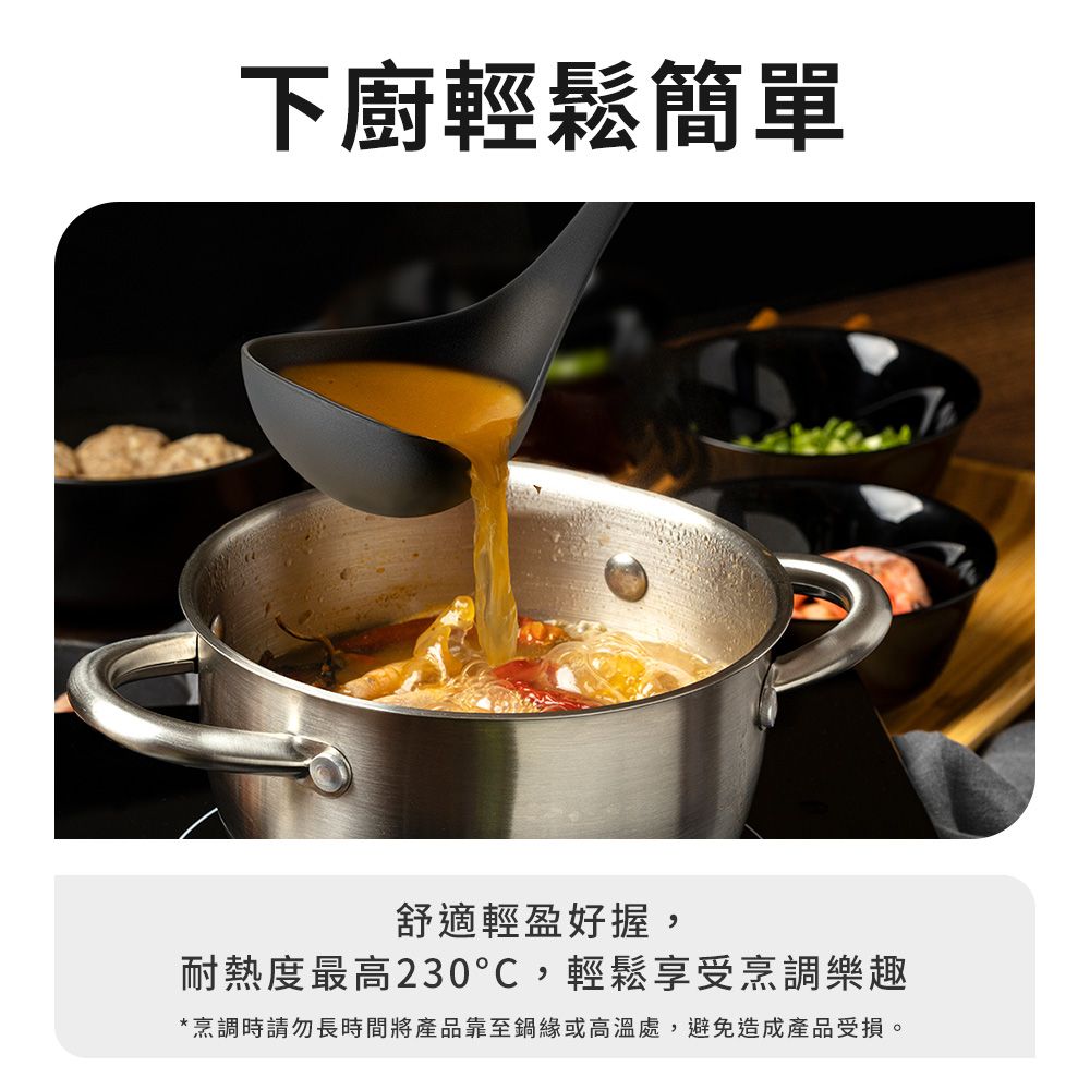 Tefal 特福 新巧手系列 耐熱圓湯杓