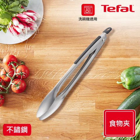 Tefal 特福 新巧手系列 不鏽鋼食物夾