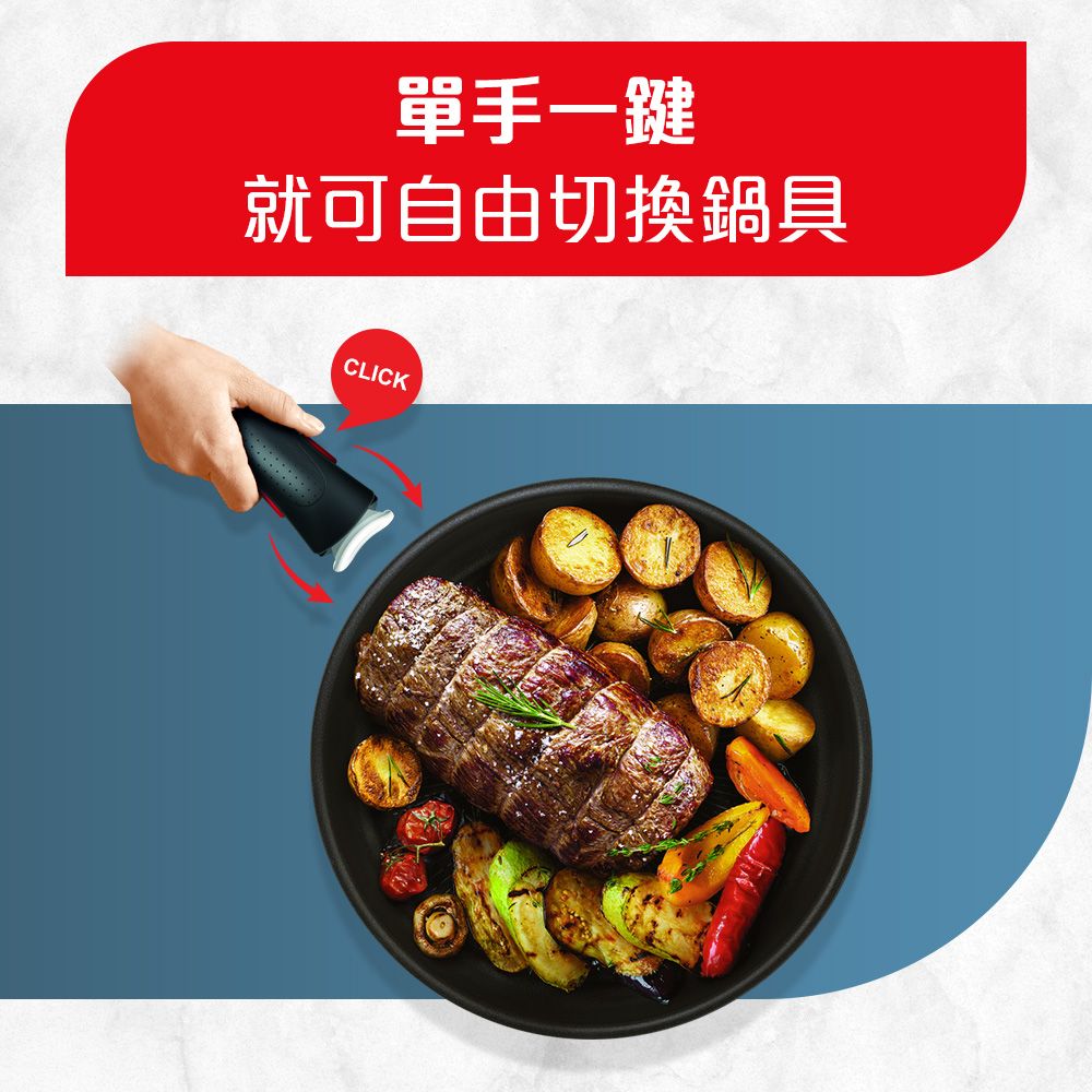 Tefal 特福 巧變精靈系列不沾鍋4件組-耀眼銅(適用電磁爐)