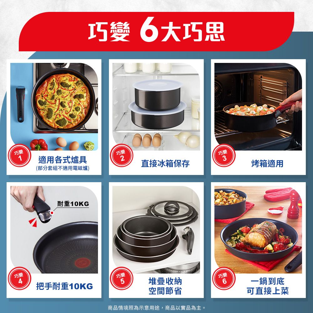 Tefal 特福 巧變精靈系列不沾鍋4件組-耀眼銅(適用電磁爐)