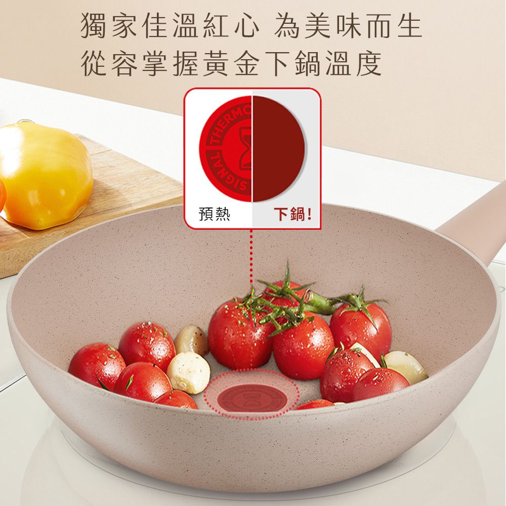 Tefal 特福 【超值雙鍋組】法國 法式歐蕾系列28CM炒鍋+30CM平底鍋法國製IH適用