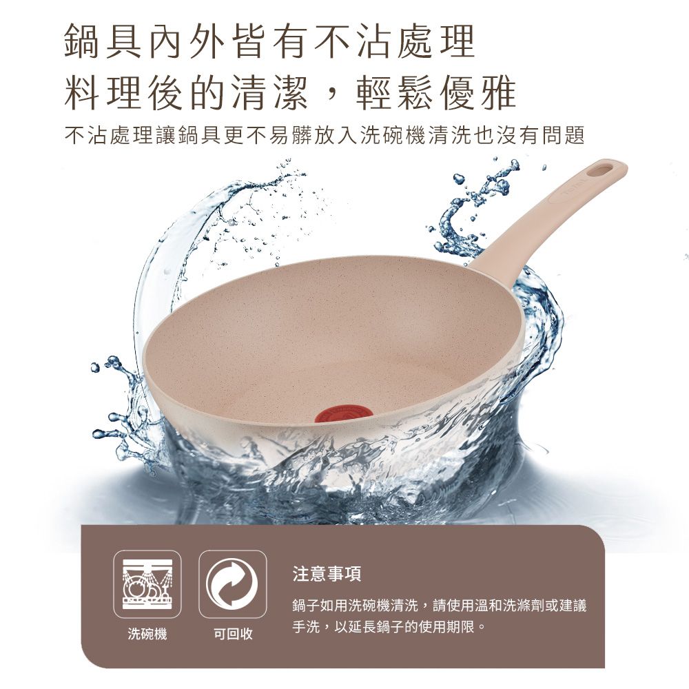 Tefal 特福 【超值雙鍋組】法國 法式歐蕾系列28CM炒鍋+30CM平底鍋法國製IH適用