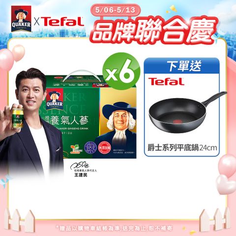 Quaker 桂格 無糖養氣人蔘滋補液(60mlx19入x6盒)