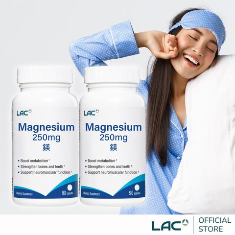 【LAC利維喜】鎂250食品錠 90錠x2瓶