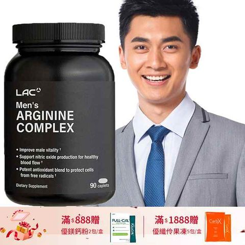 【LAC利維喜】男性複方精胺酸食品錠90錠