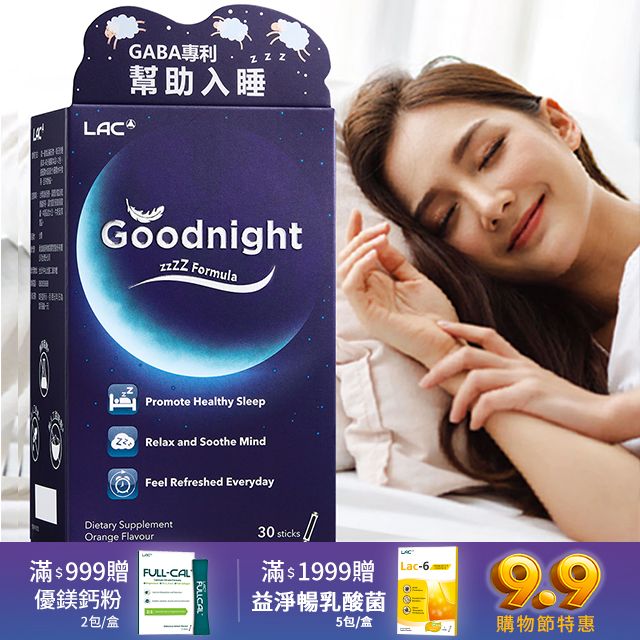 LAC 利維喜  夜安眠粉末30包-橘子口味(甘胺酸/TritiTide專利小麥苗/米胚芽/磷脂醯絲胺酸/洋甘菊)