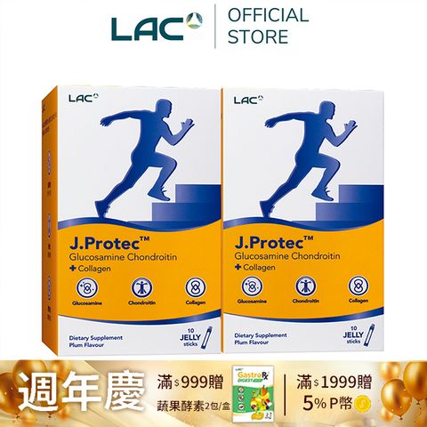 LAC 利維喜 2入組 敏力捷果凍30包-梅子口味(膠原蛋白/葡萄糖胺/軟骨素)