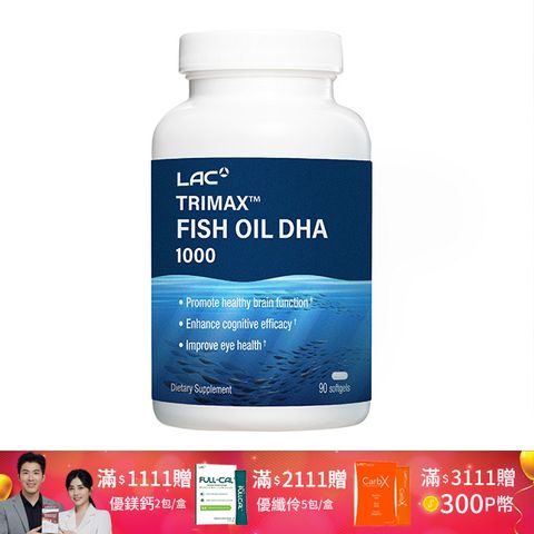 LAC 利維喜 DHA魚油1000膠囊60顆(DHA/-3脂肪酸/思緒靈活/孕媽咪)