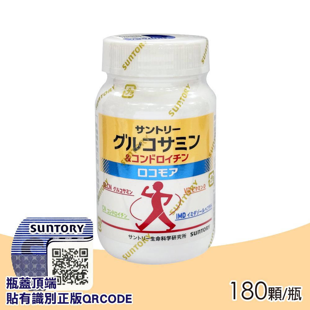 Suntory 三得利 固力伸 葡萄糖胺+鯊魚軟骨 1瓶(180顆/瓶)