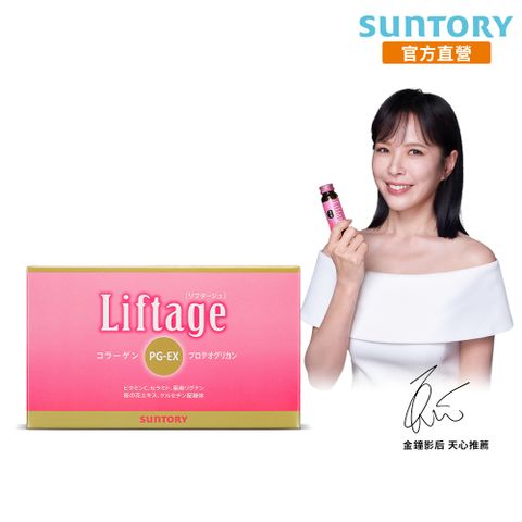 Suntory 三得利 Liftage麗芙緹PG-EX (10瓶/盒)