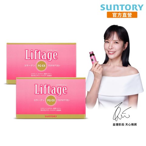 Suntory 三得利 Liftage麗芙緹PG-EX (10瓶/盒)x2盒