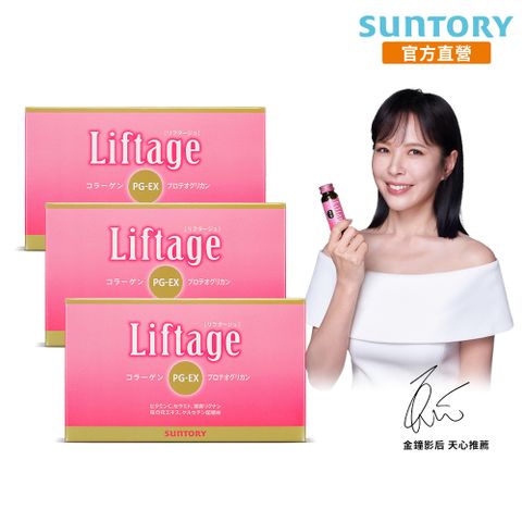 Suntory 三得利 Liftage麗芙緹PG-EX (10瓶x3盒)