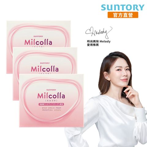 Suntory 三得利 官方直營 Milcolla 蜜露珂娜(30包x3盒組)