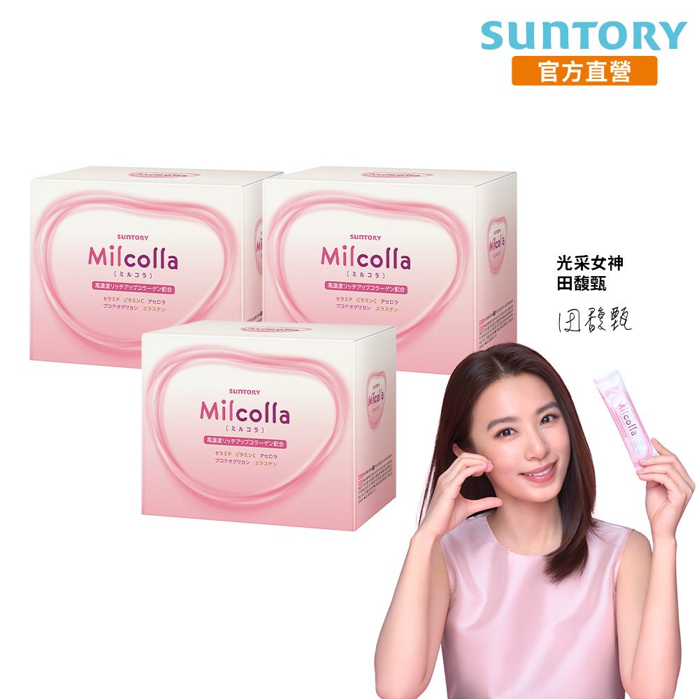 Suntory 三得利 官方直營 Milcolla 蜜露珂娜(30包x3盒組)