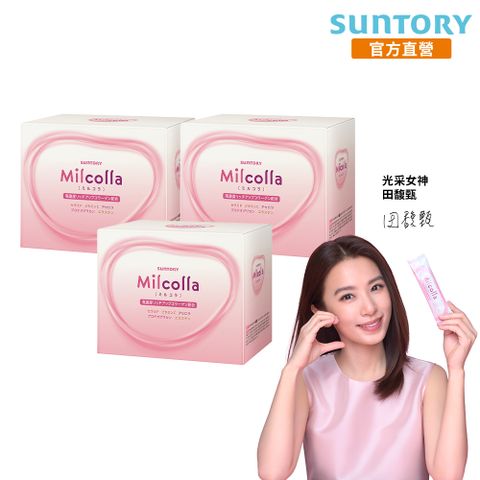 《三得利》Milcolla 蜜露珂娜(30包x3盒組)