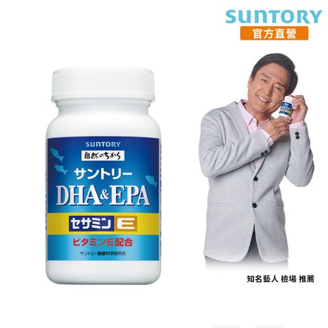 Suntory 三得利 魚油 DHA&EPA+芝麻明E (120錠)