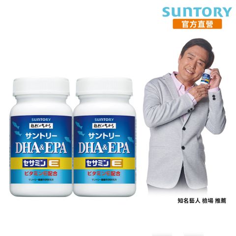 Suntory 三得利 魚油 DHA&EPA+芝麻明E (120錠x2入組)