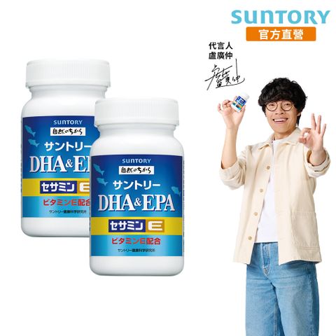 《三得利》魚油 DHA＆EPA+芝麻明E  (120錠x2入組)