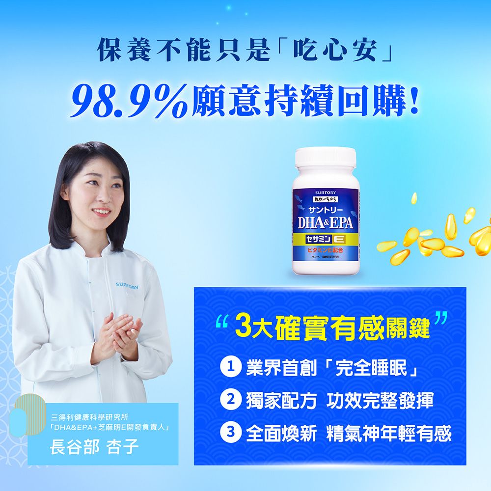 Suntory 三得利 魚油 DHA&EPA+芝麻明E (120顆x2罐)