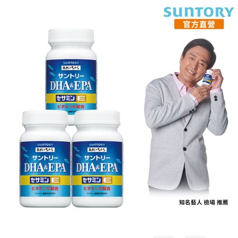 Suntory 三得利 魚油 DHA&EPA+芝麻明E (120錠x3入組)