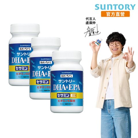 《三得利》魚油 DHA＆EPA+芝麻明E (120錠x3入組)