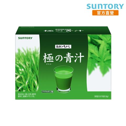 Suntory 三得利 極之青汁(大麥若葉+明日葉)30包