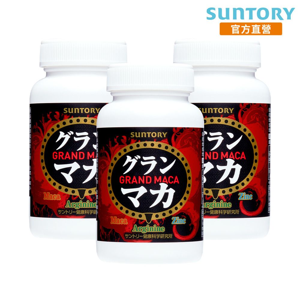 Suntory 三得利 官方直營 御瑪卡(120錠x3盒)