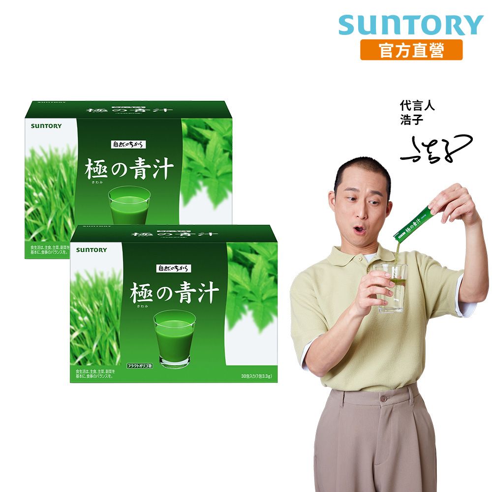 【りんりんさん専用】サントリーウェルネス極の青汁　90包✖️2箱 りんりん様専用】サントリーウェルネス極の青汁90包入✖️2箱 サントリー
