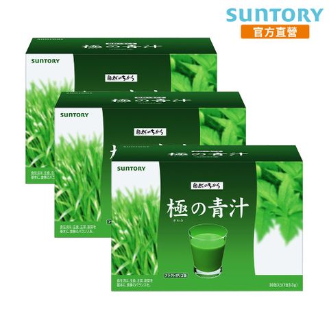 Suntory 三得利 極之青汁(大麥若葉+明日葉)30包x3盒