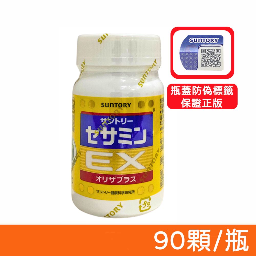 Suntory 三得利 芝麻明EX 90顆/瓶