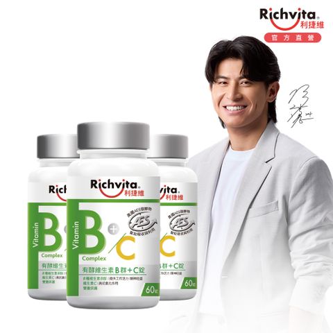 利捷維 有酵維生素B群+C 60錠 3入組