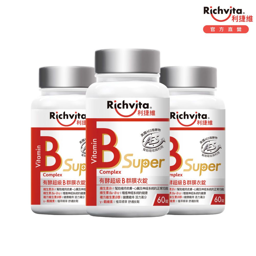 Richvita 利捷維 有酵超級B群膜衣錠 3入組