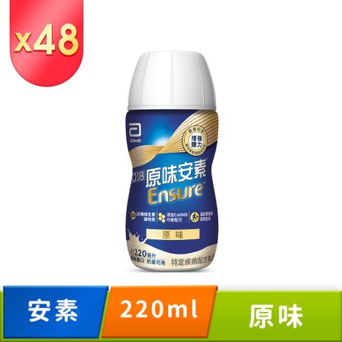 Abbott 亞培 安素原味隨身瓶 HMB升級配方(220mlx24入x2箱)