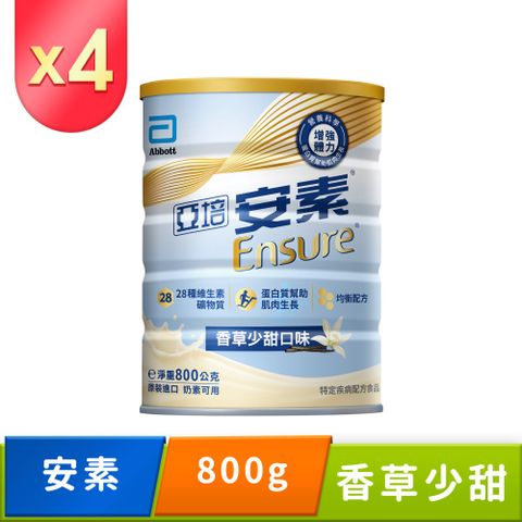 Abbott 亞培 安素優能基均衡營養配方(香草口味-少甜)(800gX2罐x2箱)