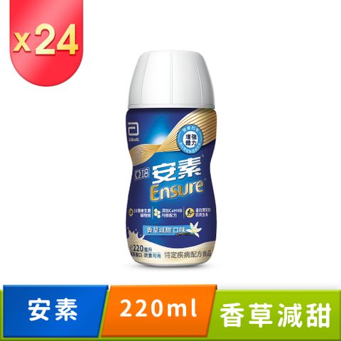 亞培 安素香草減甜即飲 HMB升級配方(220ml x 24入)