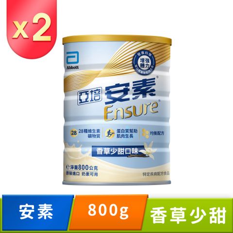 亞培 安素優能基均衡營養配方(香草口味-少甜)(800gX2罐)