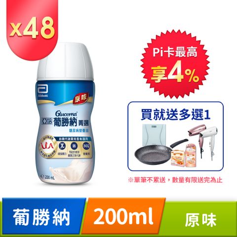 Abbott 亞培 葡勝納原味加纖維糖尿病專用營養品(200mlx24入x2箱)