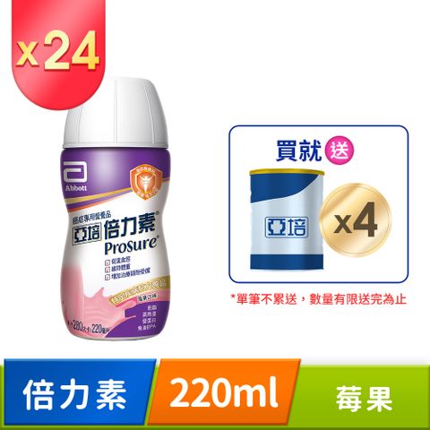 Abbott 亞培 倍力素癌症專用即飲配方-莓果口味(220ml x24入/箱)