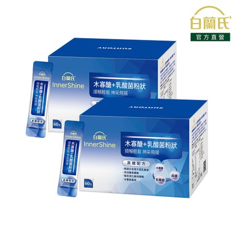 白蘭氏 木寡醣+乳酸菌粉狀 高纖配方(60入x2盒)