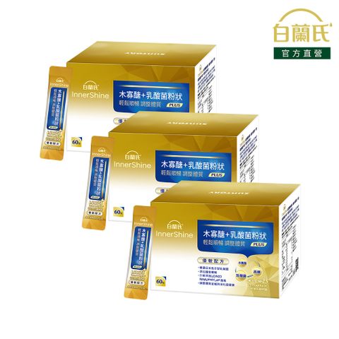 白蘭氏 木寡醣+乳酸菌粉狀 優敏配方(60入x3盒)