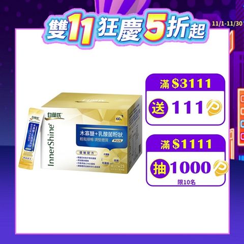 白蘭氏 木寡醣+乳酸菌粉狀 優敏配方(60入/盒)(效期2025/9/11)