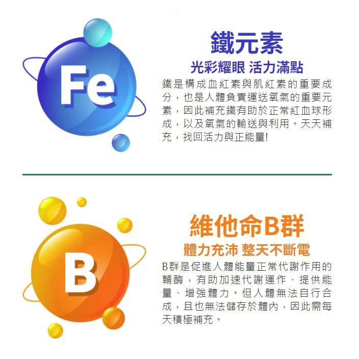 白蘭氏 鐵+B群雞精錠增量組(180錠+90錠)