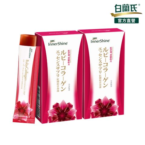 白蘭氏 紅膠原青春凍 10入x2盒