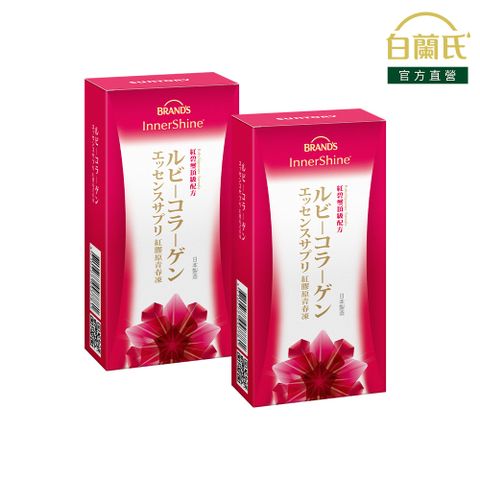 白蘭氏 紅膠原青春凍 10入x2盒