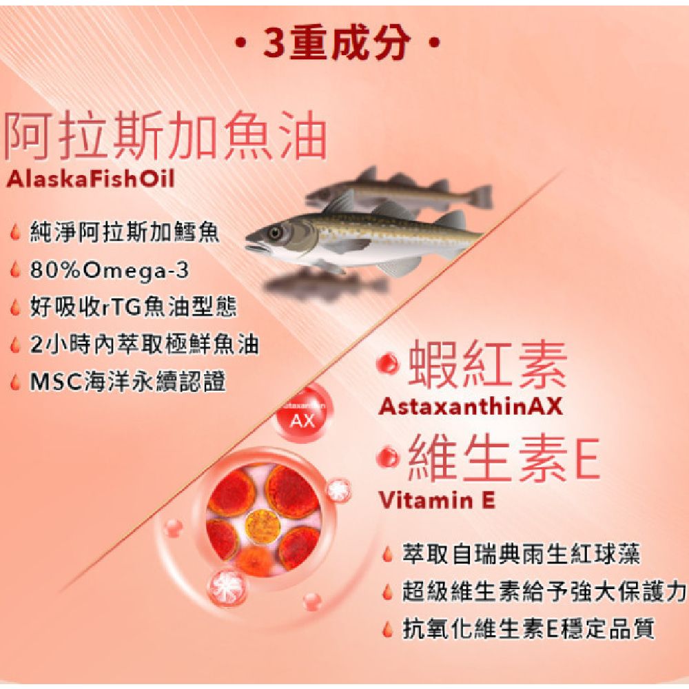 白蘭氏 即萃蝦紅素魚油EX (60顆/瓶)