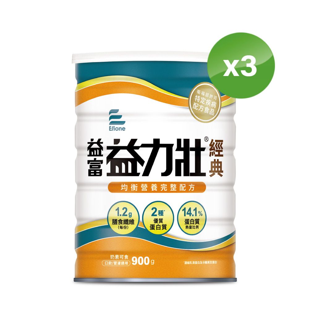 益富 益力壯經典營養均衡配方900g*3罐(高達14%優質蛋白質)